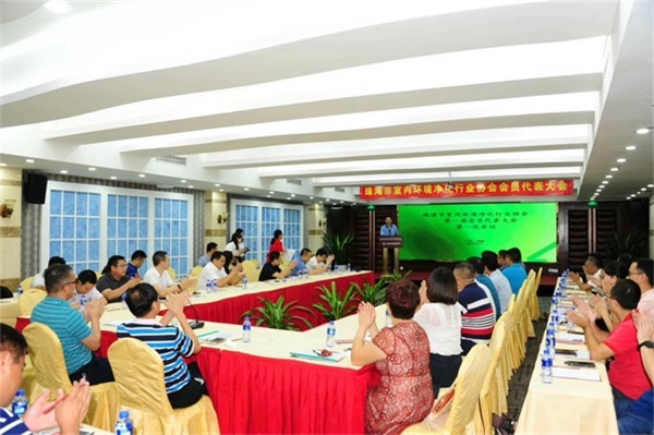 珠海市室內(nèi)環(huán)境凈化行業(yè)協(xié)會(huì)第一屆會(huì)員代表大會(huì)第一次會(huì)議”現(xiàn)場(chǎng)氣氛熱烈